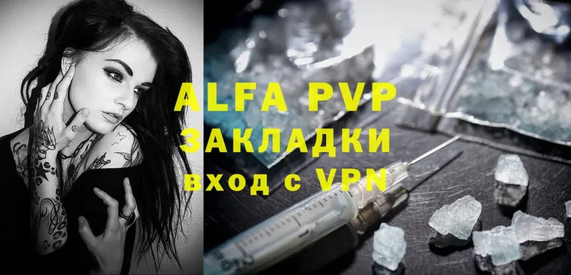 Alfa_PVP VHQ  Артёмовск 