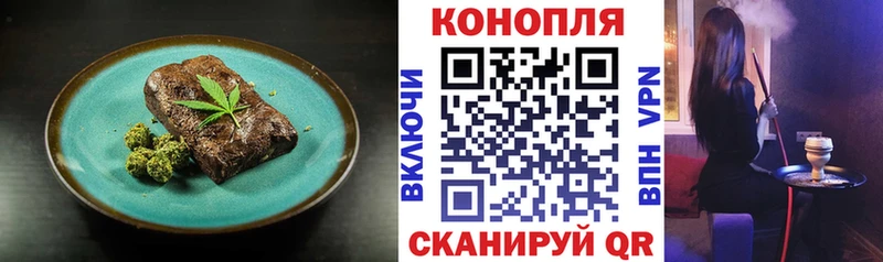 Cannafood конопля  Артёмовск 