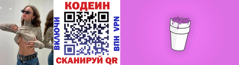 хочу   blacksprut маркетплейс  Codein напиток Lean (лин)  Артёмовск 