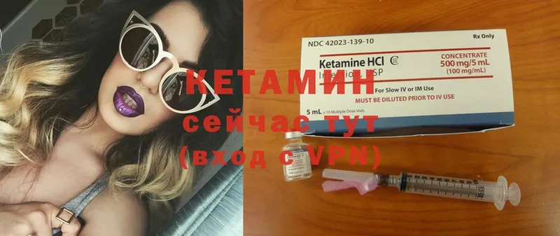 Кетамин ketamine  Артёмовск 