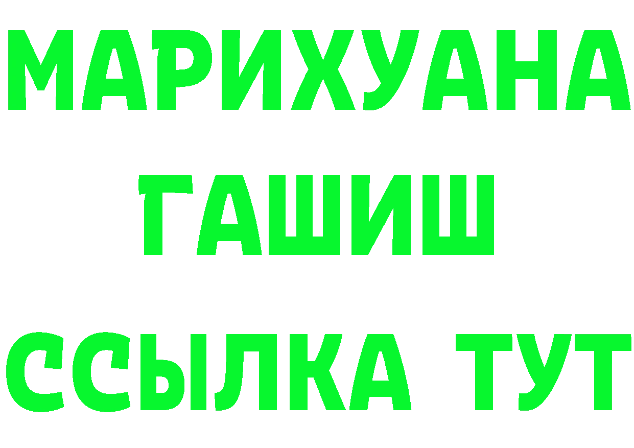 Кетамин VHQ tor даркнет MEGA Артёмовск