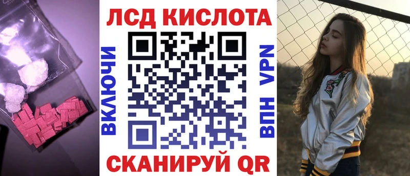 Лсд 25 экстази кислота  Артёмовск 