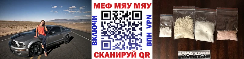 где можно купить   Артёмовск  МЕФ кристаллы 