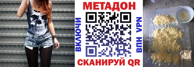 Метадон methadone  наркотики  Артёмовск 
