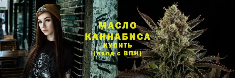 продажа наркотиков  Артёмовск  Дистиллят ТГК вейп 