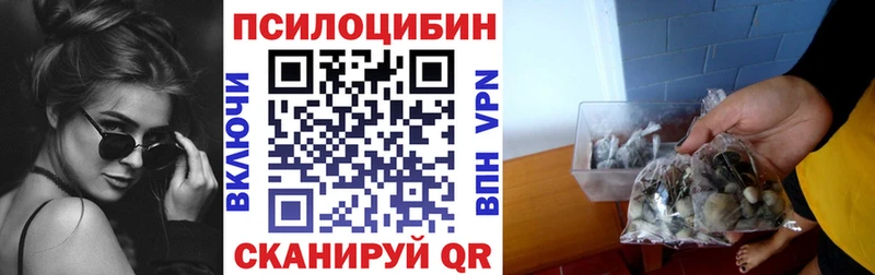 Псилоцибиновые грибы мухоморы  hydra tor  Артёмовск 